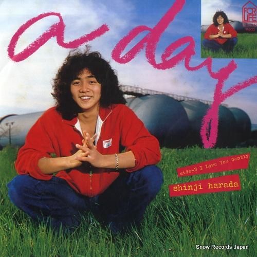 原田真二 - a day -