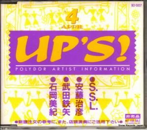 CD: V/A - up's! - DCI-5037
