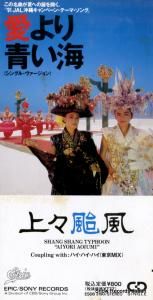 CD: 塹 - Ĥ - ESDB3190