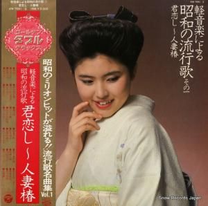 V/A ڲڤˤ뾼¤ήԲΤΰ KW-7091