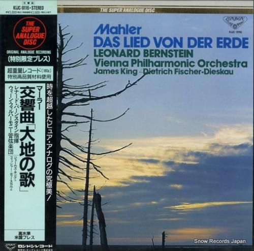 レナード・バーンスタイン マー