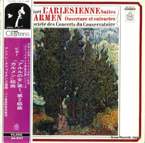 アンドレ・クリュイタンス ビゼ