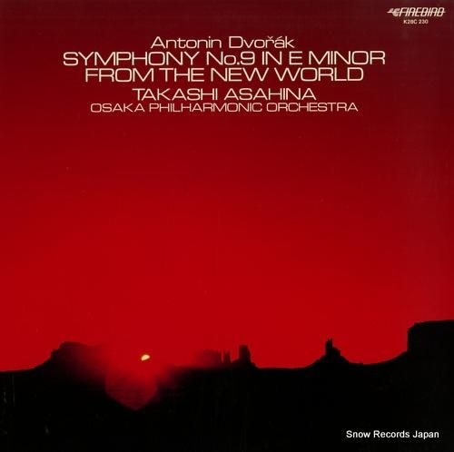 朝比奈隆 ドヴォルザーク:交響
