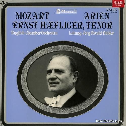 エルンスト・ヘフリガー なんと