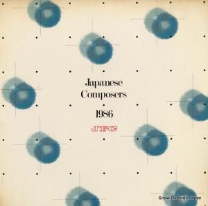 V/A japanese composers 1986 (vol.12) JFC-R8602