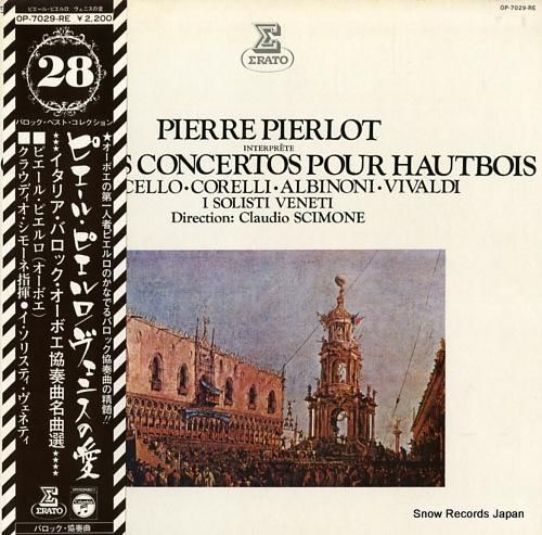 ピエール・ピエルロ オーボエ協