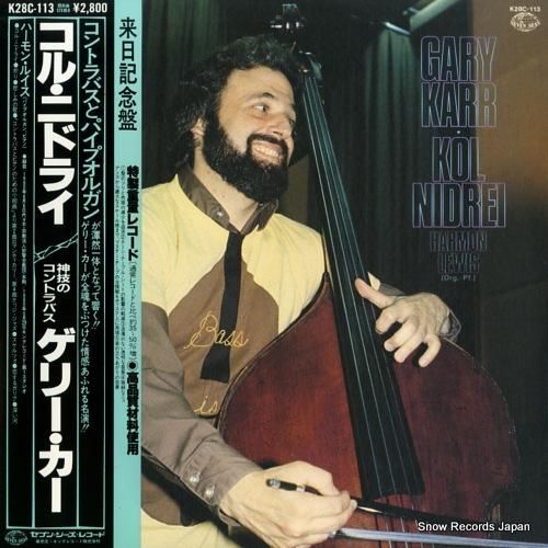 ゲリー・カー コル・ニドライ/