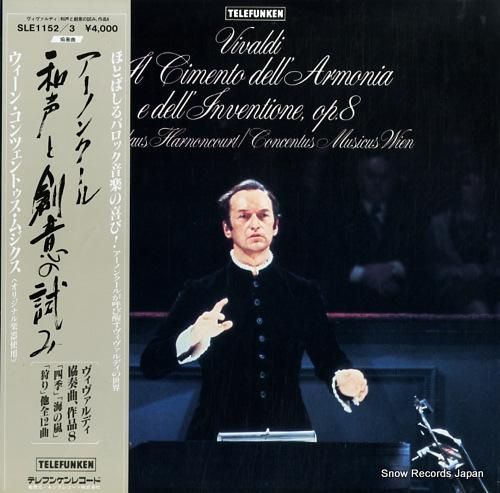 ニコラウス・アーノンクール ヴ