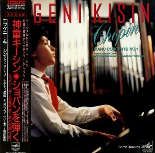 エフゲニー・キーシン ショパン