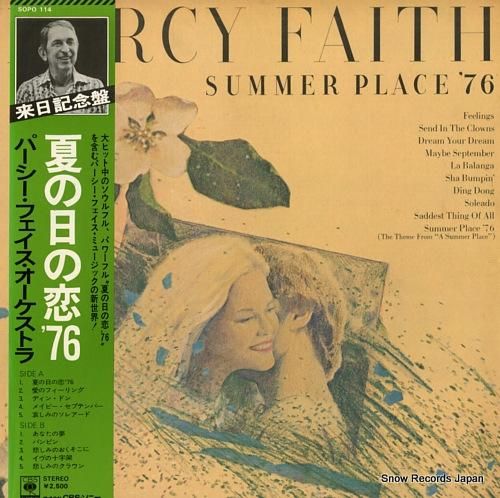 パーシー・フェイス 夏の日の恋