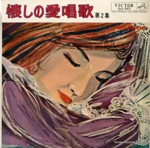 빨Ƿ ΰΡ裲 SLV553