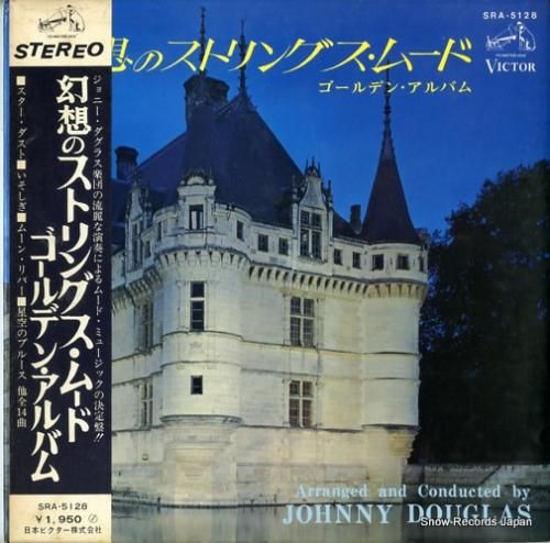 ジョニー・ダグラス 幻想のスト