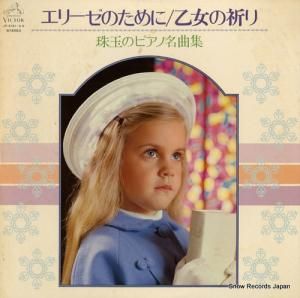 V/A ꡼Τˡε̤Υԥ̾ʽ JV2181