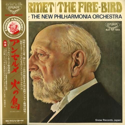 エルネスト・アンセルメ ストラ