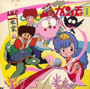 V/A gu-guǲ C25G0383