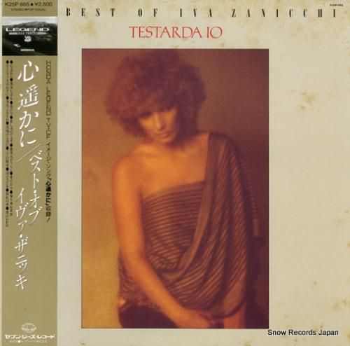 イヴァ・ザニッキ 心遥かに/ベ