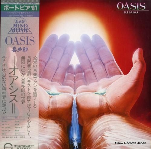 喜多郎 オアシス C25R00