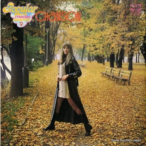 V/A 枯葉〜シャンソン・スタ