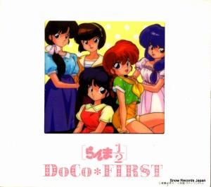 CD: DOCO - らんま1/2docoファースト - PCCG-00142