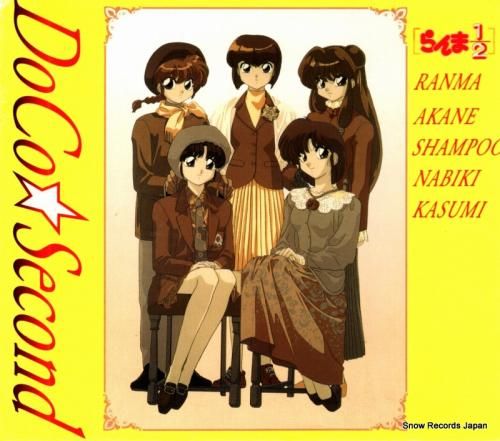 CD: DOCO - らんま1