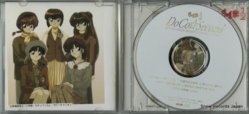 CD: DOCO - らんま1
