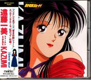 CD: Τ - kazumi - MECP-20001