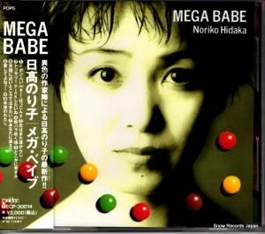 CD: 日高のり子 - メガ・ベイブ - MECP-30014