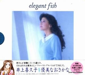 CD: 井上喜久子 - 優美なおさかな - PCCG-00249