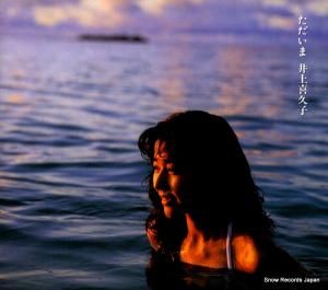 CD: 井上喜久子 - ただいま - PCCG-00270