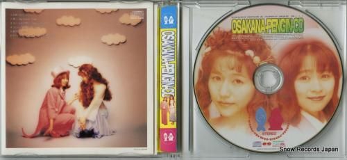 CD: 井上喜久子&岩男潤子