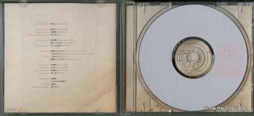 CD: 岩男潤子 - はじめま