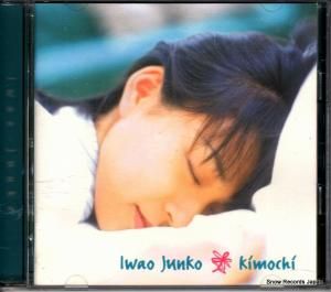 CD: 岩男潤子 - kimochi - PCCG-00417