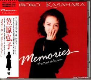 CD: 笠原弘子 - メモリーズ〜ザ・ベスト・セレクション〜 - WPCL-706