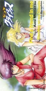 CD: 三松亜美 - find a friend in me - KIDA72