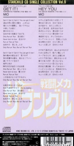 CD: MIO - 「戦闘メカ