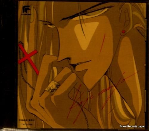 CD: 南條晃司 - bron