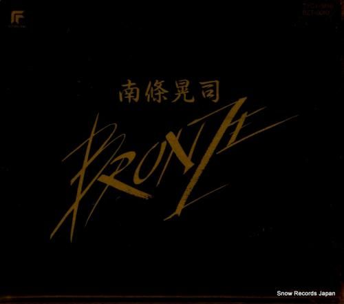 CD: 南條晃司 - bron