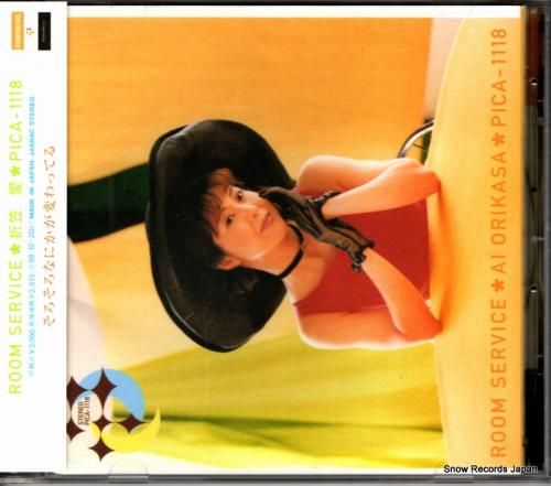 CD: 折笠愛 - ルームサー