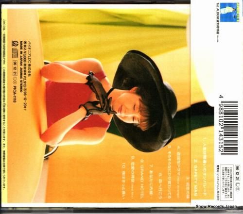 CD: 折笠愛 - ルームサー