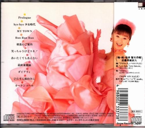 CD: 桜井智 - cherr