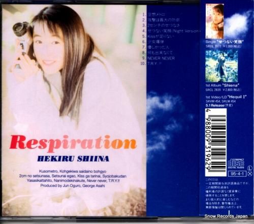 CD: 椎名へきる - レスピ