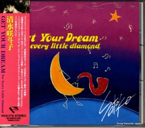 CD: 清水咲斗子 - get