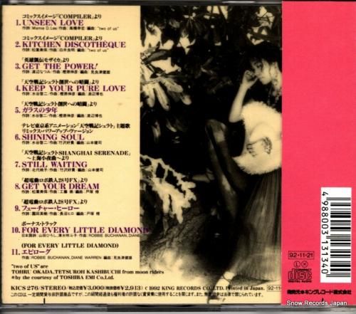 CD: 清水咲斗子 - get