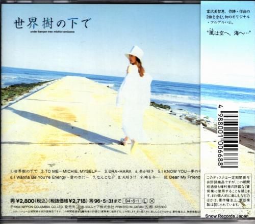 CD: 富沢美智恵 - 世界樹