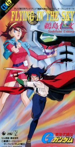 CD: 鵜島仁文 - flyi