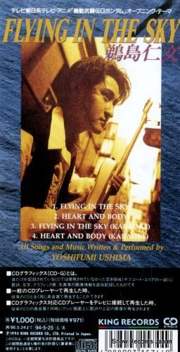 CD: 鵜島仁文 - flyi