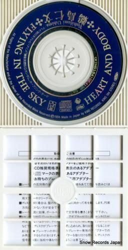 CD: 鵜島仁文 - flyi