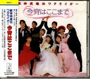 CD: V/A - Ϥޤ - KICA6