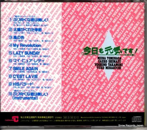 CD: V/A - 今日も元気