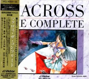 CD: V/A - マクロス・ザ・コンプリート - VICL-40031